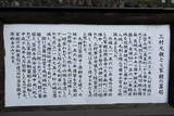 三村家親・元親の墓(源樹寺)の写真