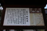水谷公廟所(定林寺)の写真