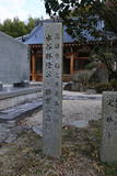 水谷公廟所(定林寺)の写真