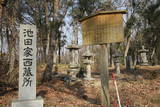 周匝池田家墓所の写真