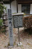 山崎家墓所(桂巖寺)の写真