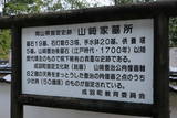 山崎家墓所(桂巖寺)の写真