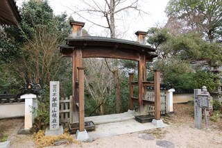 山崎家墓所(桂巖寺)の写真