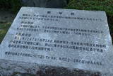 白井河原合戦跡の写真