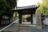 和田惟政の墓(伊勢寺)の写真