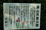 成富兵庫頭茂安碑の写真