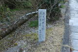 渋江家の墓(長泉寺)の写真