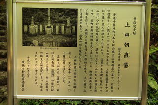 上田朝直の墓の写真