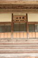 高橋興光の墓の写真