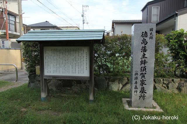 蜂須賀家墓所(興源寺)写真