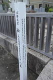 蜂須賀家墓所(興源寺)の写真