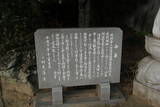 蜂須賀家墓所(興源寺)の写真