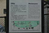 蜂須賀家墓所(万年山)の写真