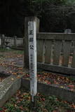 蜂須賀家墓所(万年山)の写真