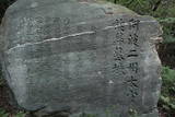 蜂須賀家墓所(万年山)の写真
