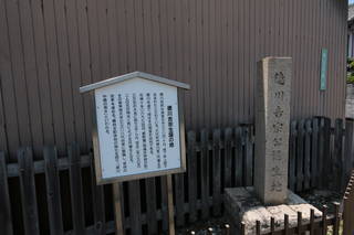 徳川吉宗誕生の地の写真