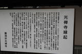 最上義光の墓(光禅寺)の写真