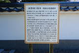 厚狭毛利家墓所(洞玄寺)の写真