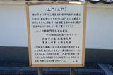 厚狭毛利家墓所(洞玄寺)の写真