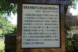 厚狭毛利家墓所(洞玄寺)の写真