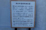 厚狭毛利家墓所(洞玄寺)の写真