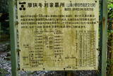 厚狭毛利家墓所(洞玄寺)の写真