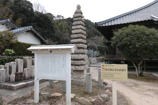 長府毛利家墓所(笑山寺)の写真