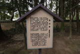 長府毛利家墓所(功山寺)の写真