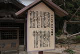長府毛利家墓所(功山寺)の写真