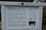 長府毛利家墓所(功山寺)の写真