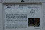 長府毛利家墓所(覚苑寺)の写真