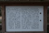 長府毛利家墓所(覚苑寺)の写真