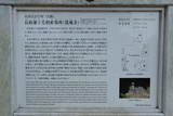長府毛利家墓所(覚苑寺)の写真