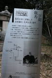 長府毛利家墓所(覚苑寺)の写真