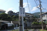 吉川広家終焉之地の写真