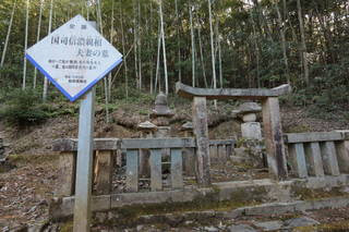 国司一族の墓(天龍寺)の写真