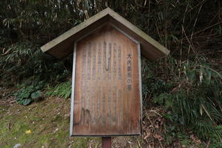 大内義長の墓(功山寺)の写真