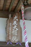 村上家墓所(龍心寺)の写真
